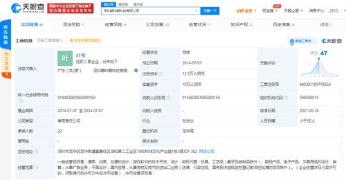 閱文集團投資噼咔噼科技，強化動漫與版權領域布局